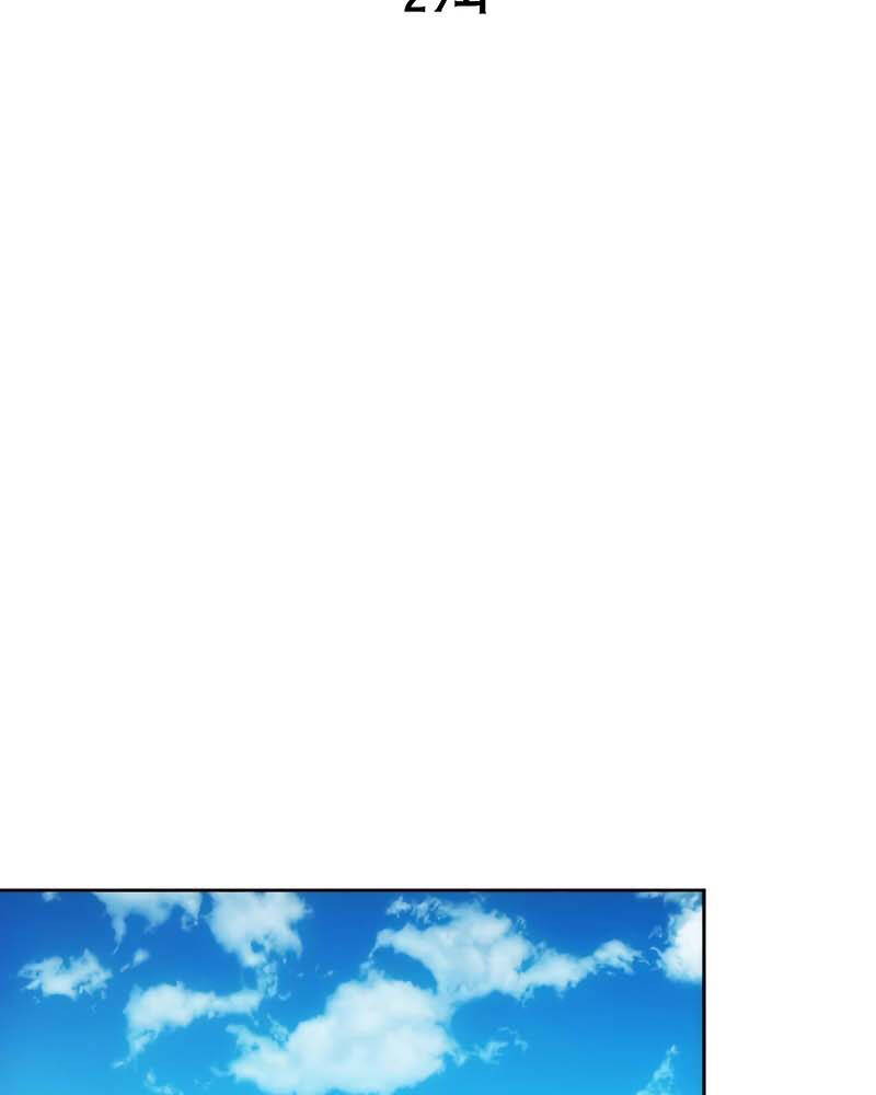 Tao Là Ác Nhân Chapter 29 - Trang 2