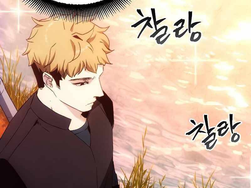 Tao Là Ác Nhân Chapter 39 - Trang 2