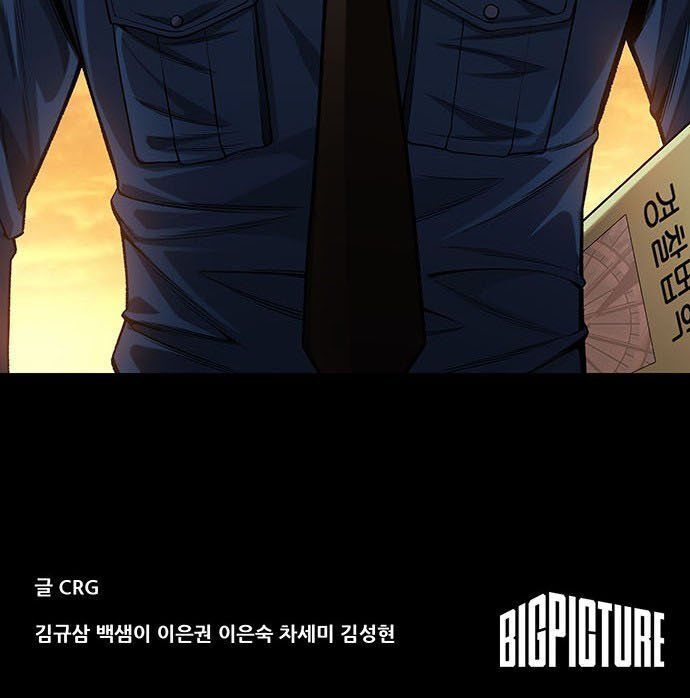 Tao Là Công Lý Chapter 10 - Trang 2