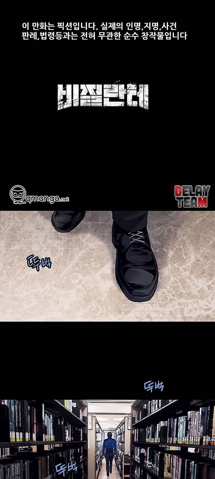 Tao Là Công Lý Chapter 17 - Trang 2