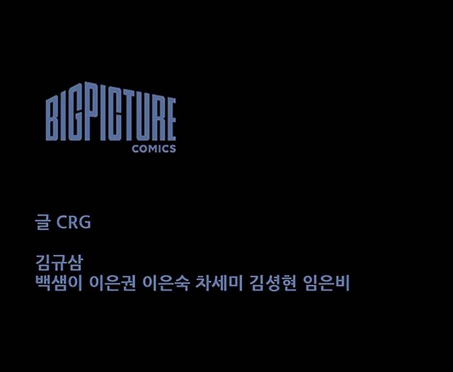 Tao Là Công Lý Chapter 17 - Trang 2