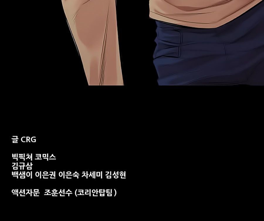 Tao Là Công Lý Chapter 6 - Trang 2