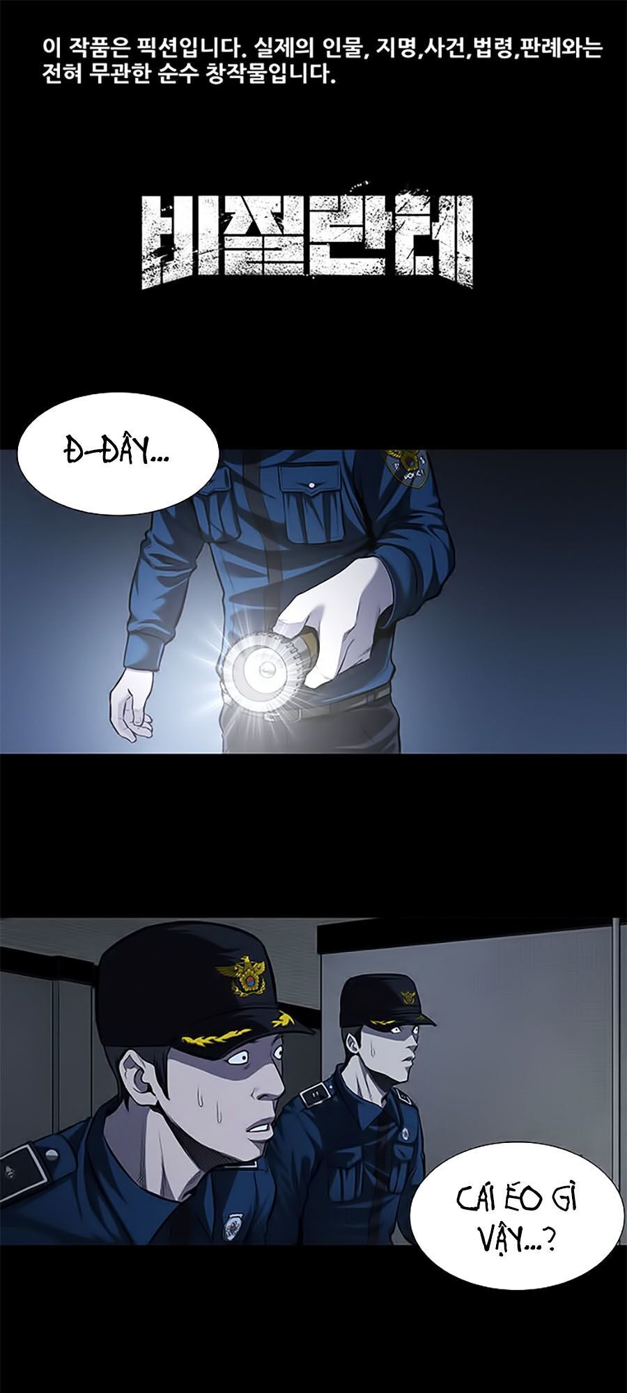 Tao Là Công Lý Chapter 9 - Trang 2