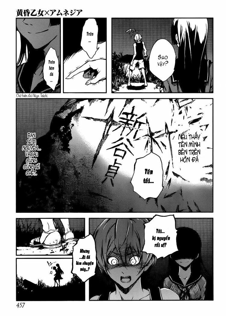 Tasogare Otome X Amnesia Chapter 12 - Trang 2