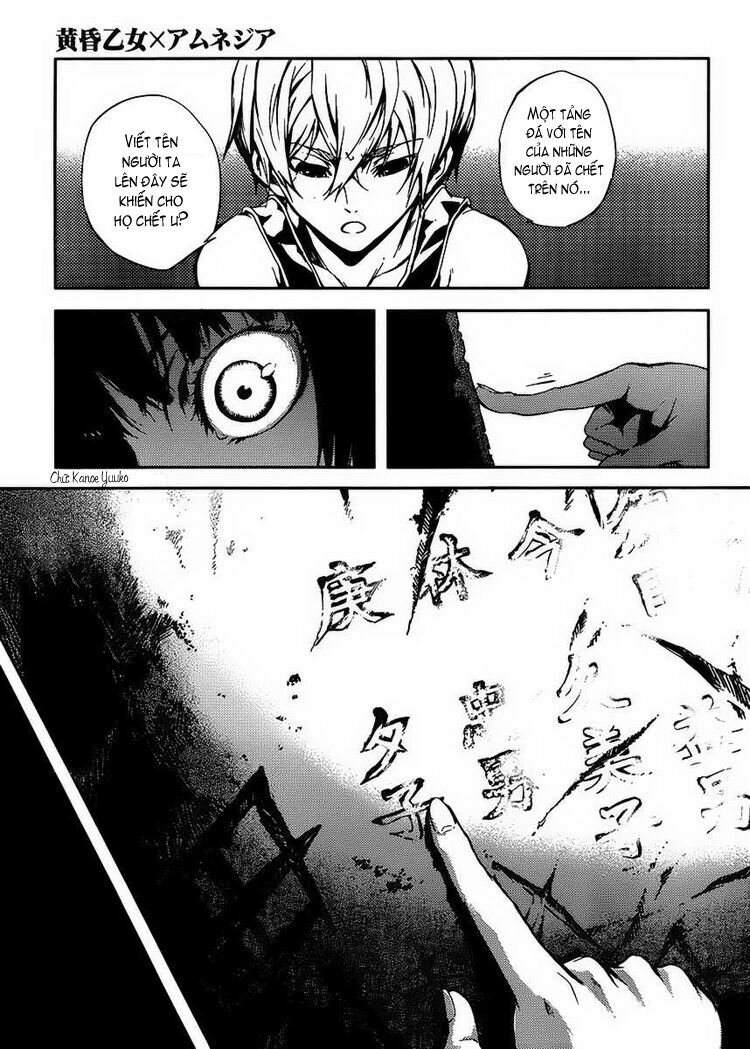 Tasogare Otome X Amnesia Chapter 12 - Trang 2