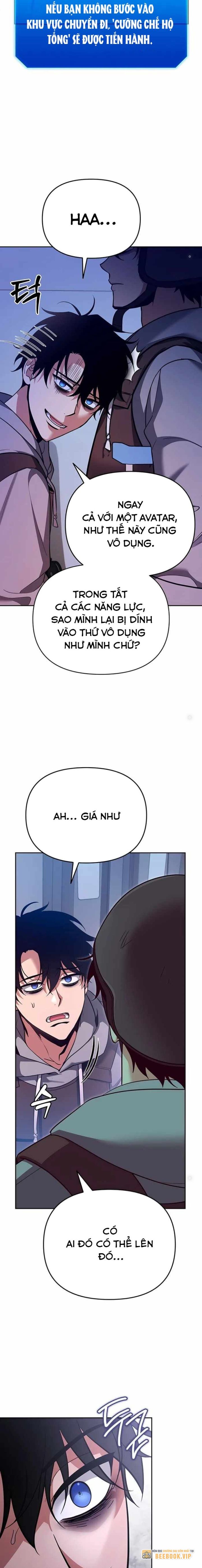 Tất Cả Bản Ngã Của Tôi Đều Là Hung Thần Chapter 1 - Trang 2