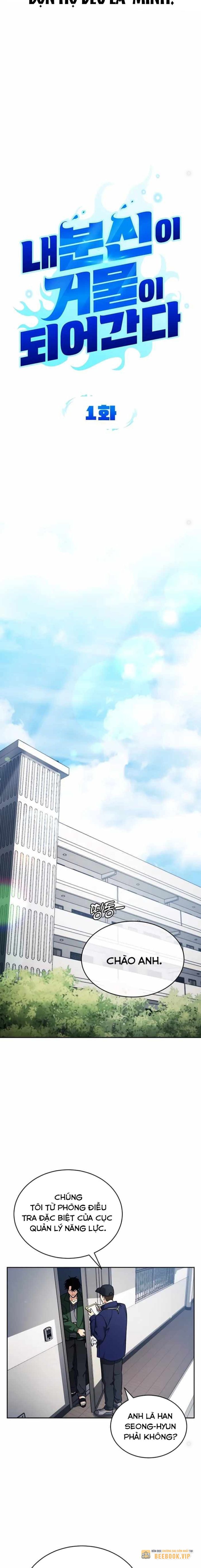 Tất Cả Bản Ngã Của Tôi Đều Là Hung Thần Chapter 1 - Trang 2