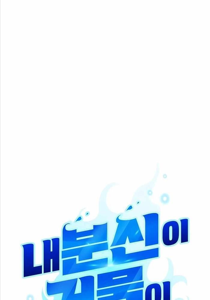 Tất Cả Bản Ngã Của Tôi Đều Là Hung Thần Chapter 11 - Trang 2