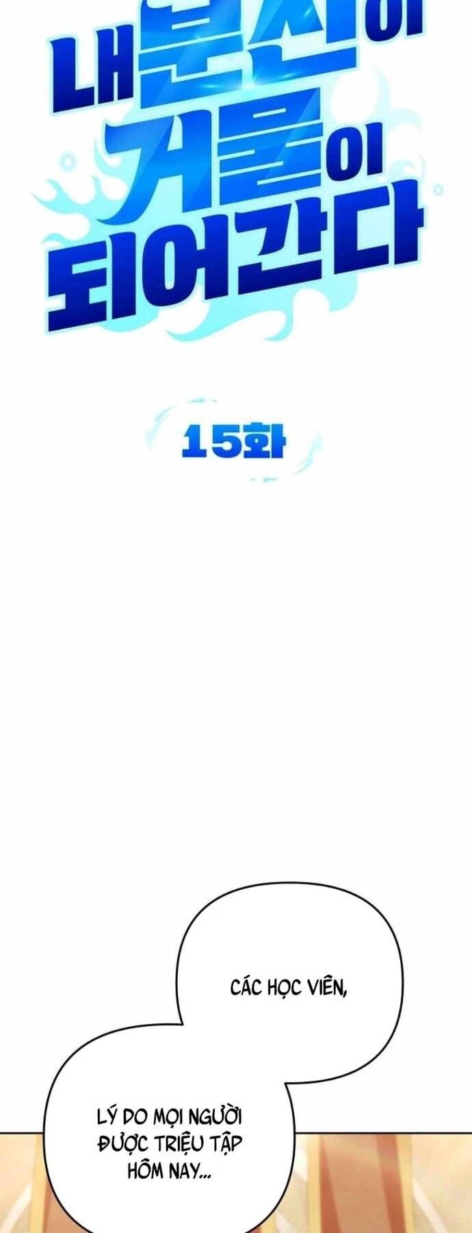 Tất Cả Bản Ngã Của Tôi Đều Là Hung Thần Chapter 15 - Trang 2