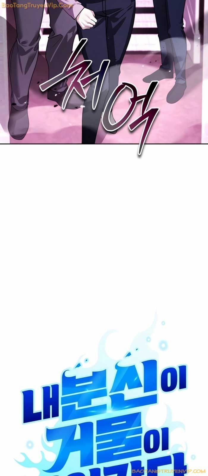 Tất Cả Bản Ngã Của Tôi Đều Là Hung Thần Chapter 17 - Trang 2