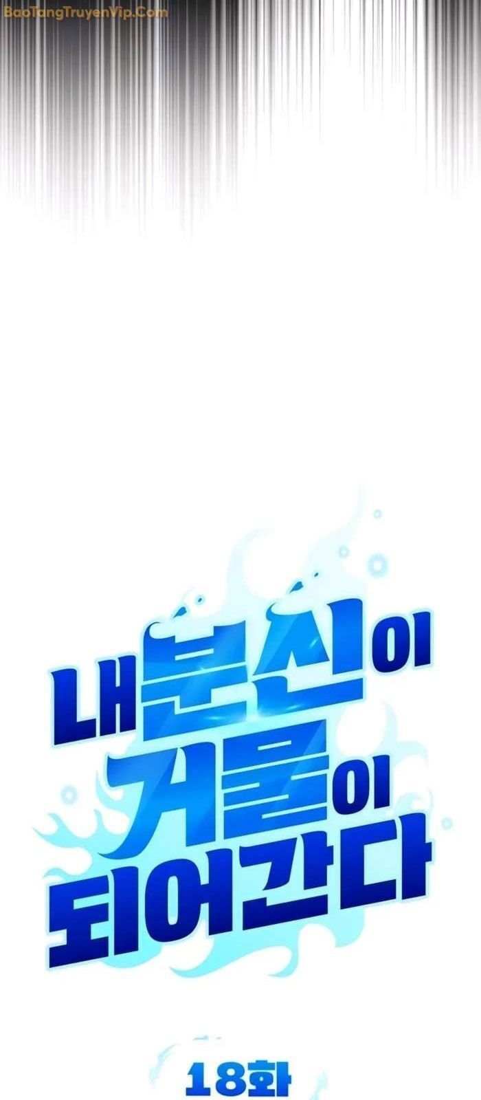 Tất Cả Bản Ngã Của Tôi Đều Là Hung Thần Chapter 18 - Trang 2