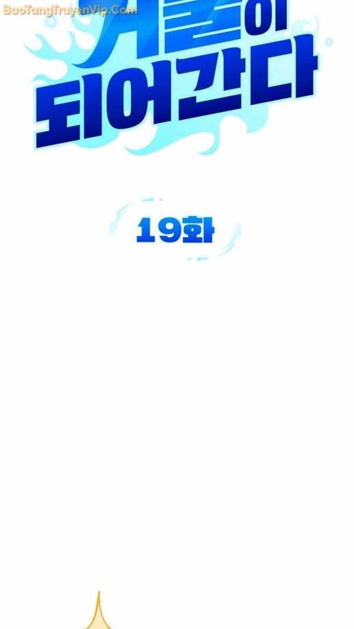 Tất Cả Bản Ngã Của Tôi Đều Là Hung Thần Chapter 19 - Trang 2