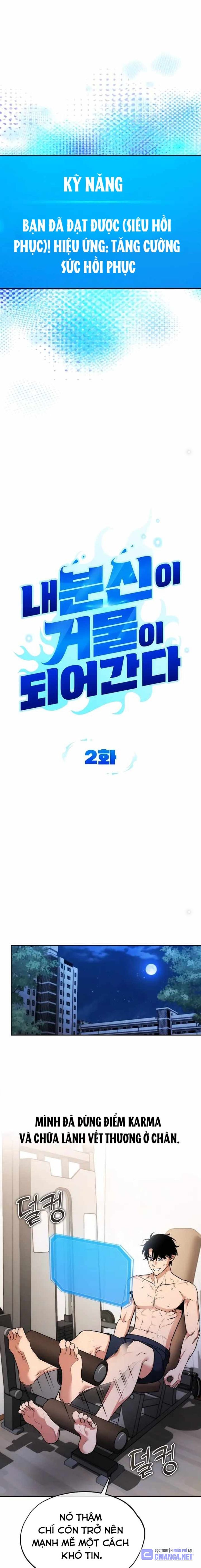 Tất Cả Bản Ngã Của Tôi Đều Là Hung Thần Chapter 2 - Trang 2