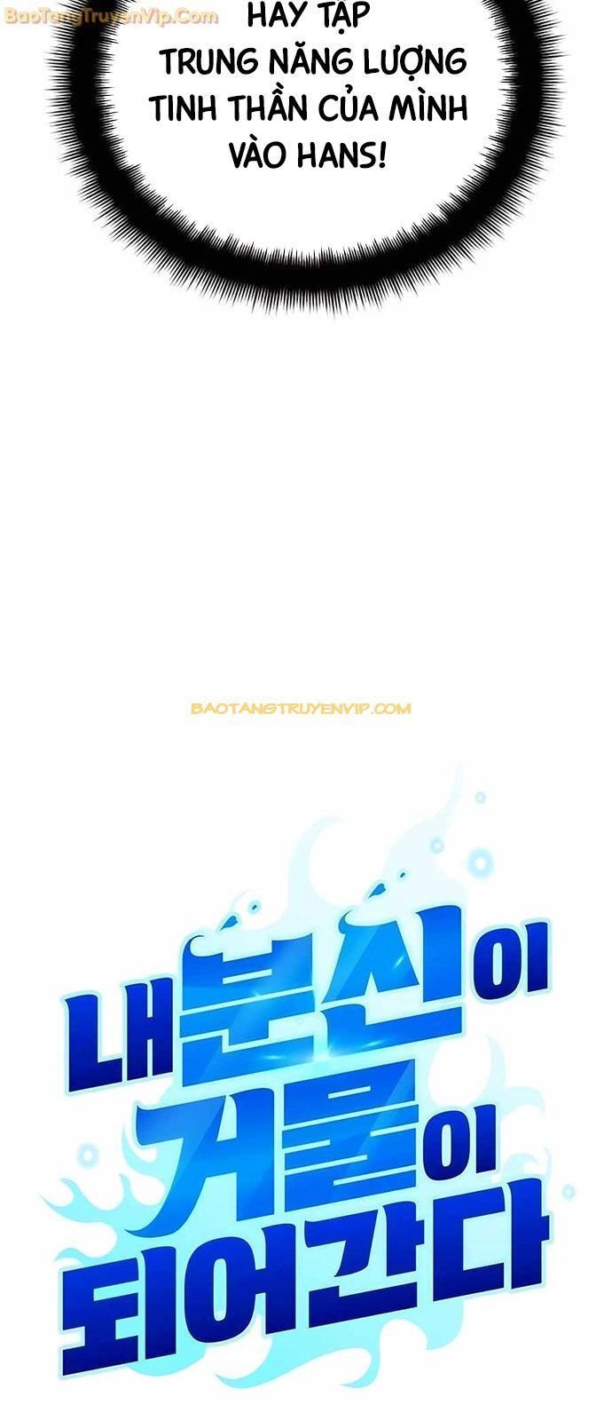 Tất Cả Bản Ngã Của Tôi Đều Là Hung Thần Chapter 21 - Trang 2