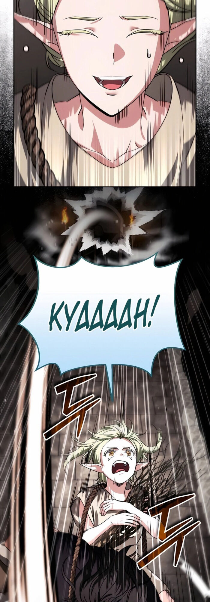 Tất Cả Bản Ngã Của Tôi Đều Là Hung Thần Chapter 26 - Trang 2