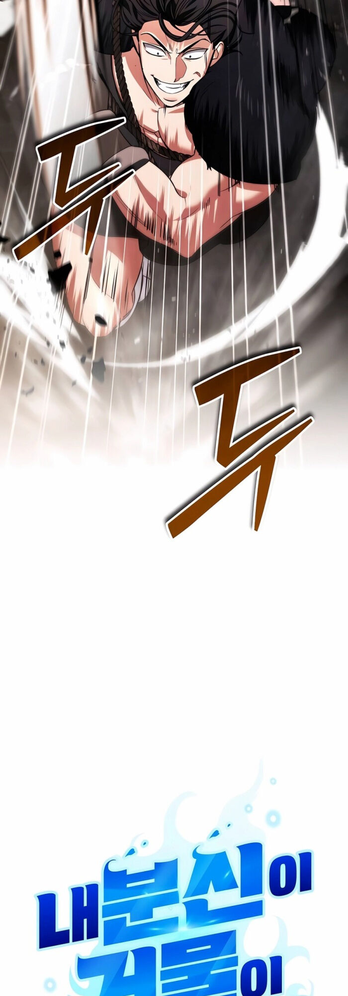 Tất Cả Bản Ngã Của Tôi Đều Là Hung Thần Chapter 26 - Trang 2