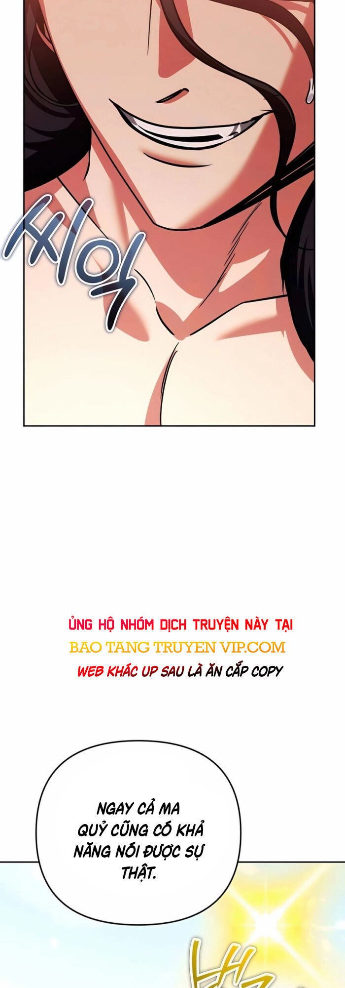 Tất Cả Bản Ngã Của Tôi Đều Là Hung Thần Chapter 26 - Trang 2