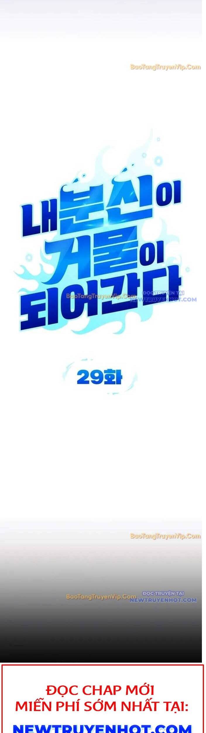 Tất Cả Bản Ngã Của Tôi Đều Là Hung Thần Chapter 29 - Trang 2