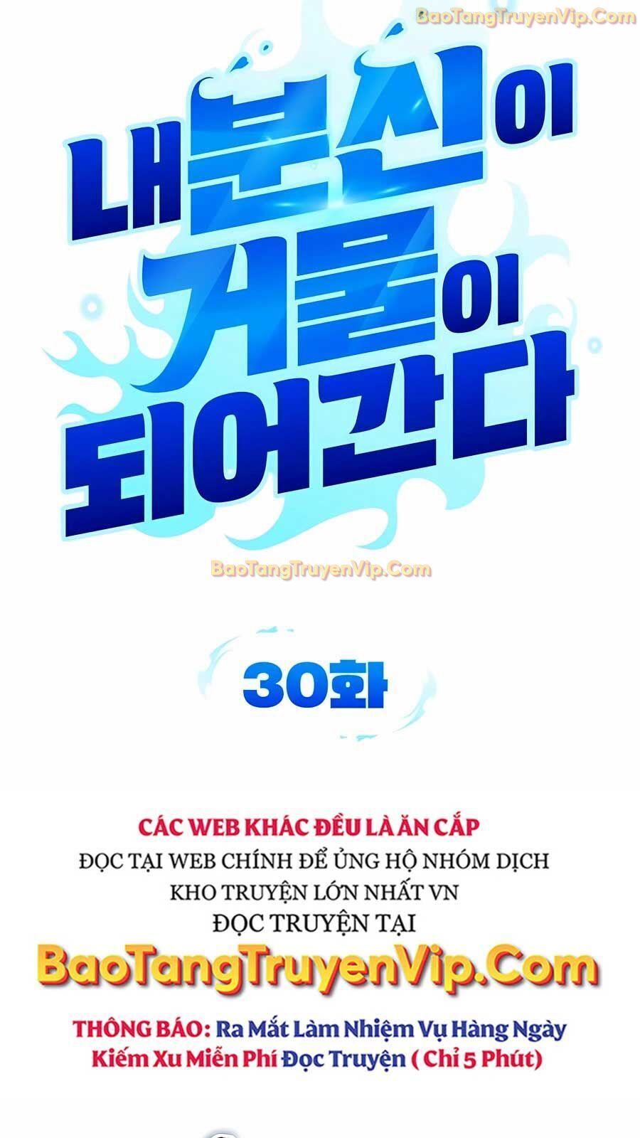 Tất Cả Bản Ngã Của Tôi Đều Là Hung Thần Chapter 30 - Trang 2