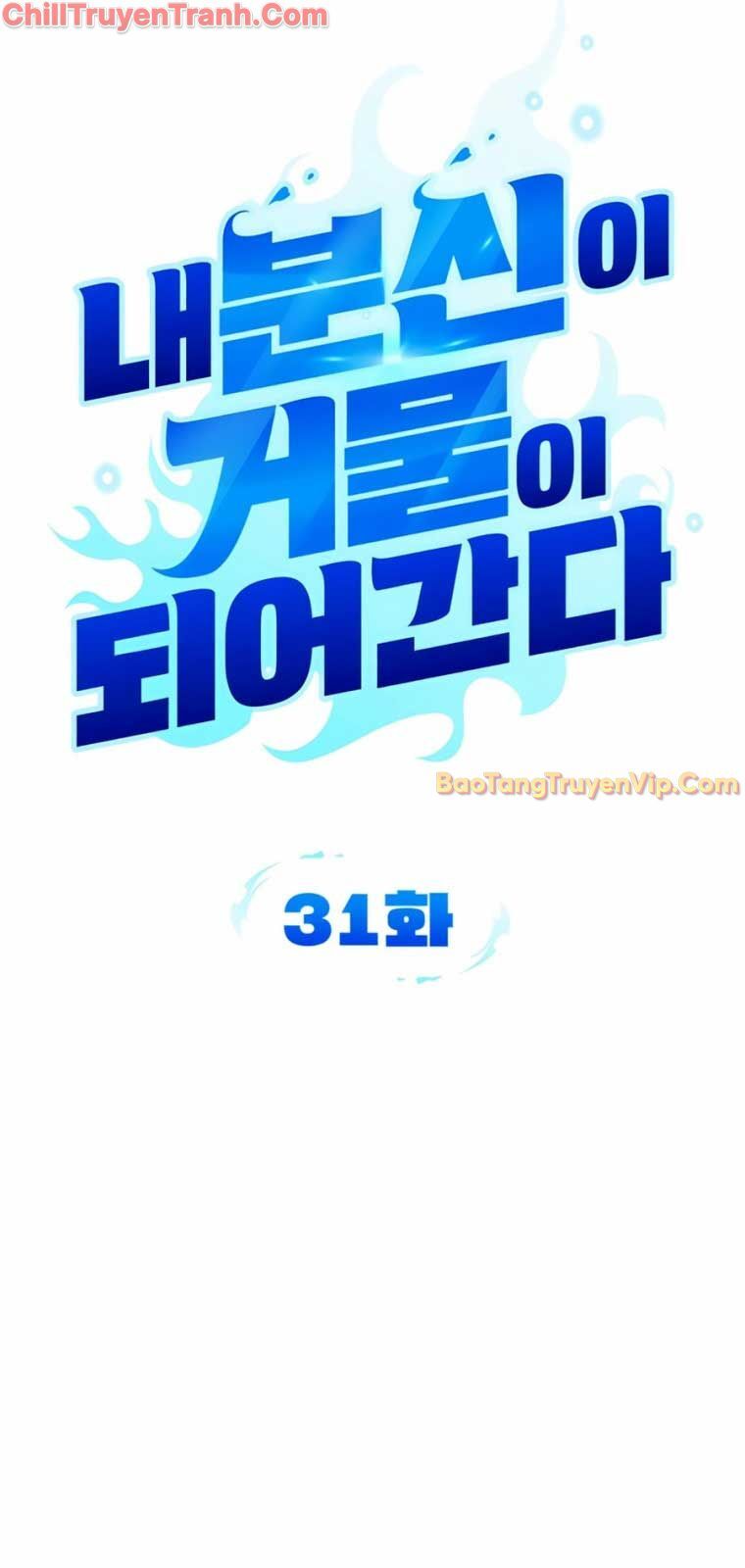 Tất Cả Bản Ngã Của Tôi Đều Là Hung Thần Chapter 31 - Trang 2