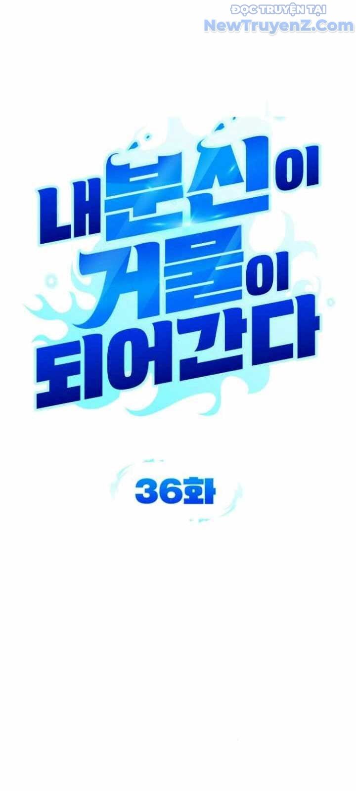 Tất Cả Bản Ngã Của Tôi Đều Là Hung Thần Chapter 36 - Trang 2