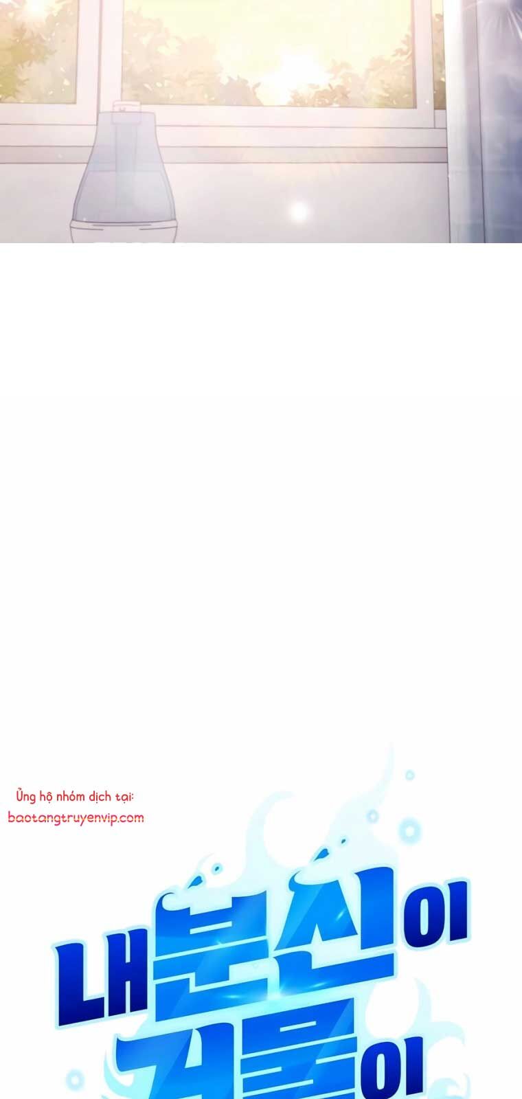 Tất Cả Bản Ngã Của Tôi Đều Là Hung Thần Chapter 40.1 - Trang 2