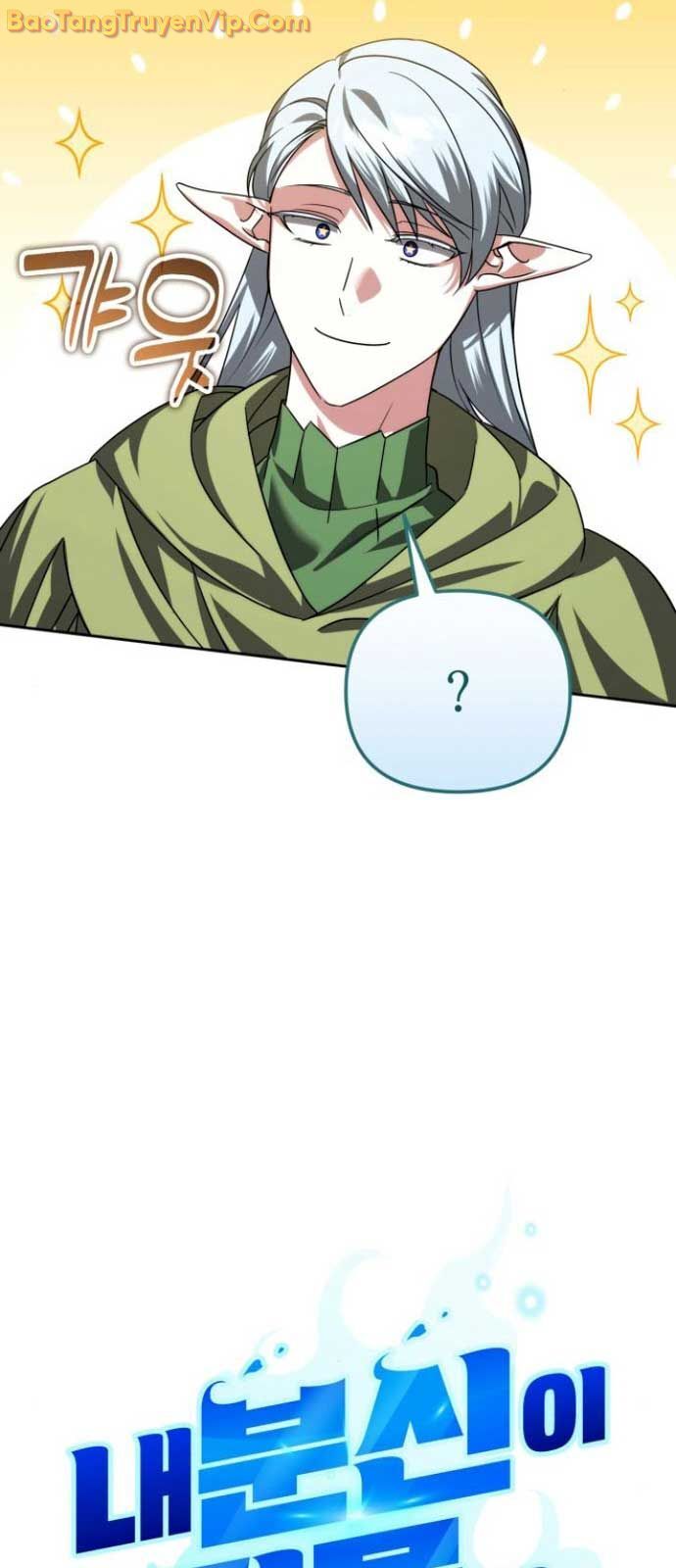 Tất Cả Bản Ngã Của Tôi Đều Là Hung Thần Chapter 41.1 - Trang 2