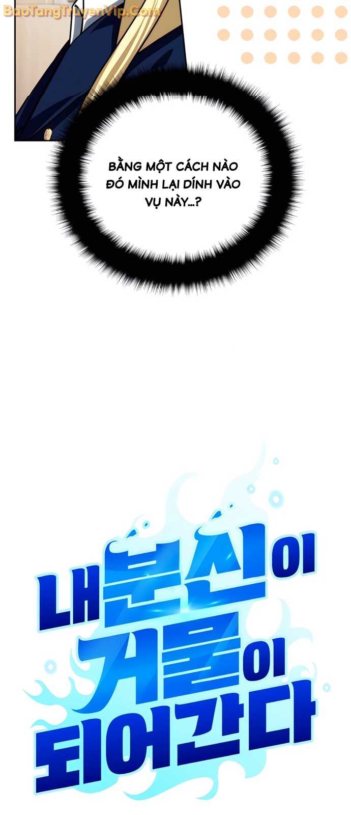 Tất Cả Bản Ngã Của Tôi Đều Là Hung Thần Chapter 42 - Trang 2