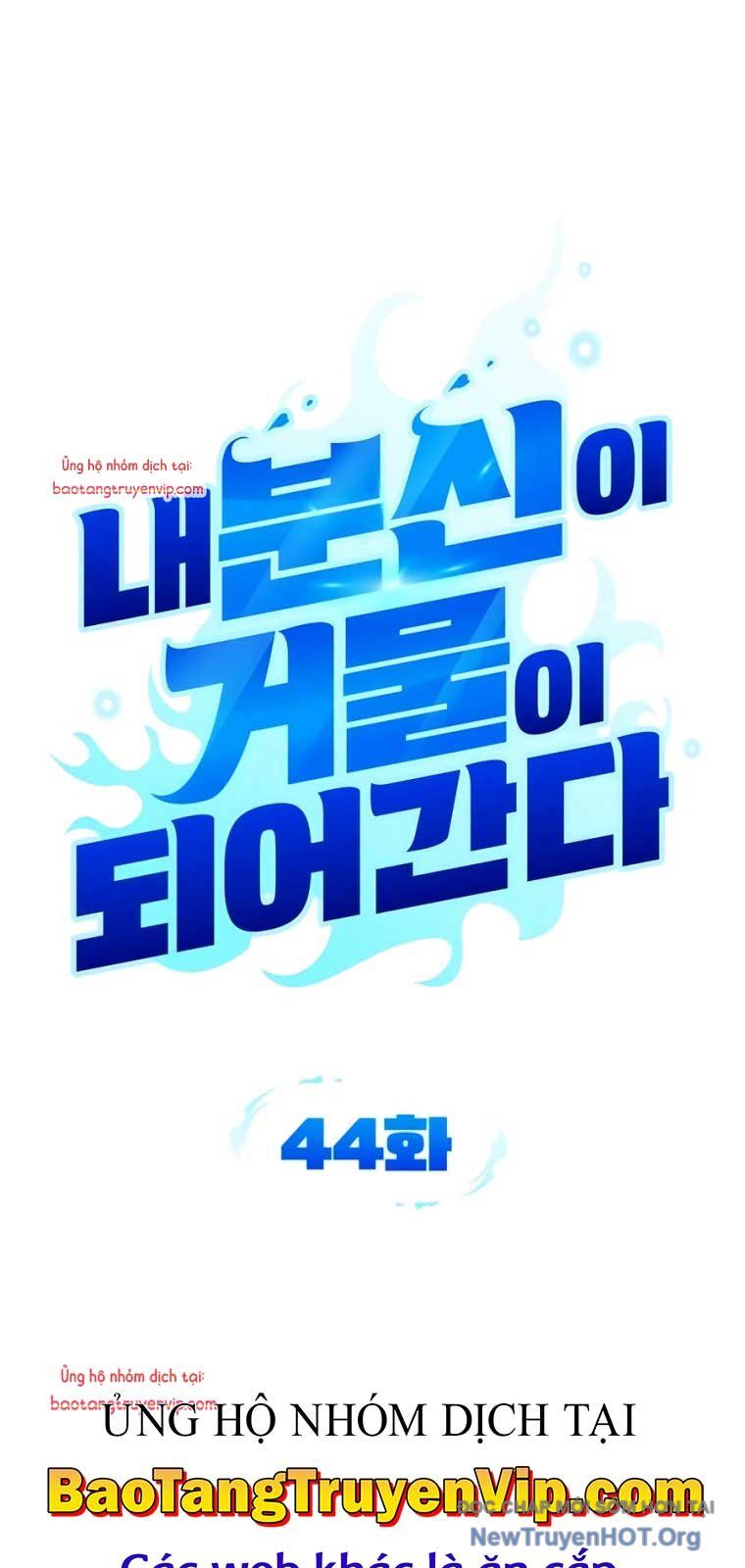 Tất Cả Bản Ngã Của Tôi Đều Là Hung Thần Chapter 44.1 - Trang 2