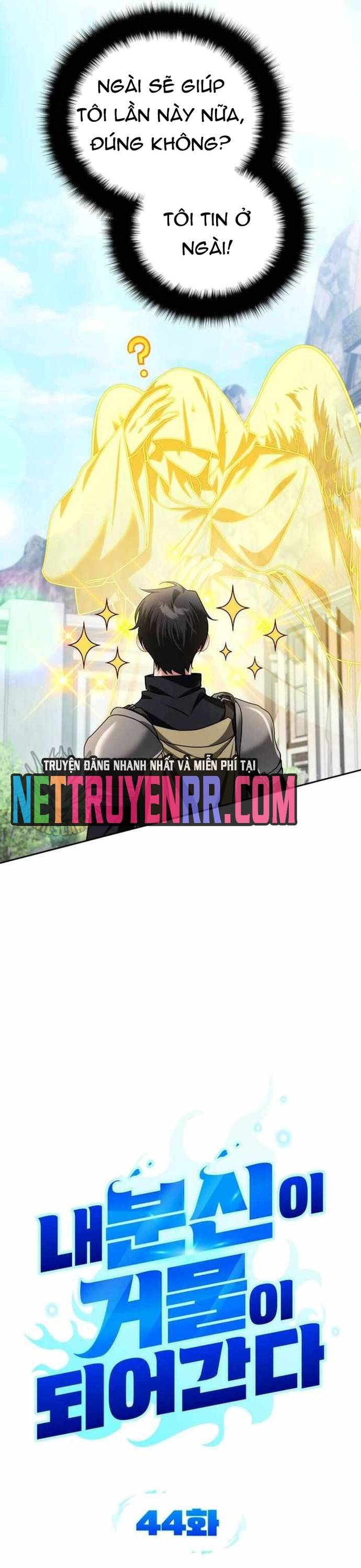 Tất Cả Bản Ngã Của Tôi Đều Là Hung Thần Chapter 44.5 - Trang 2