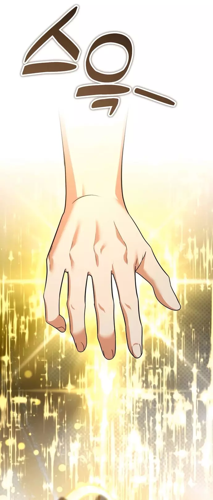 Tất Cả Bản Ngã Của Tôi Đều Là Hung Thần Chapter 45 - Trang 2