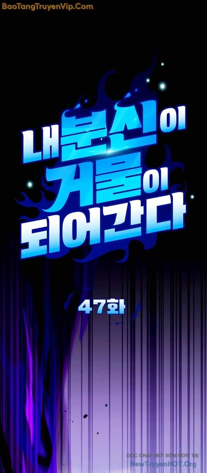 Tất Cả Bản Ngã Của Tôi Đều Là Hung Thần Chapter 47 - Trang 2