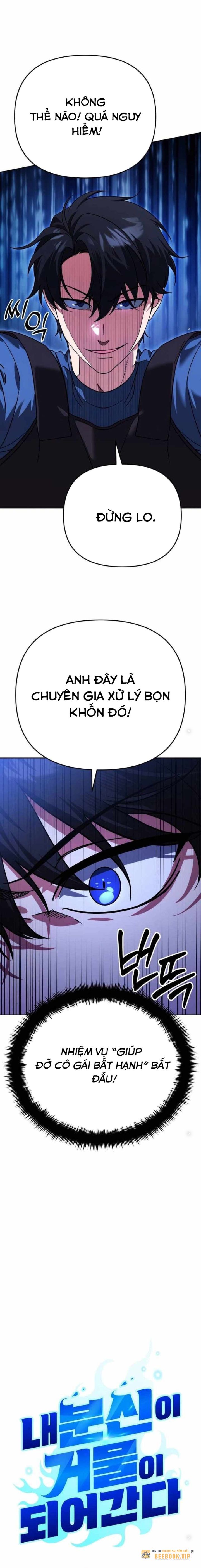 Tất Cả Bản Ngã Của Tôi Đều Là Hung Thần Chapter 7 - Trang 2
