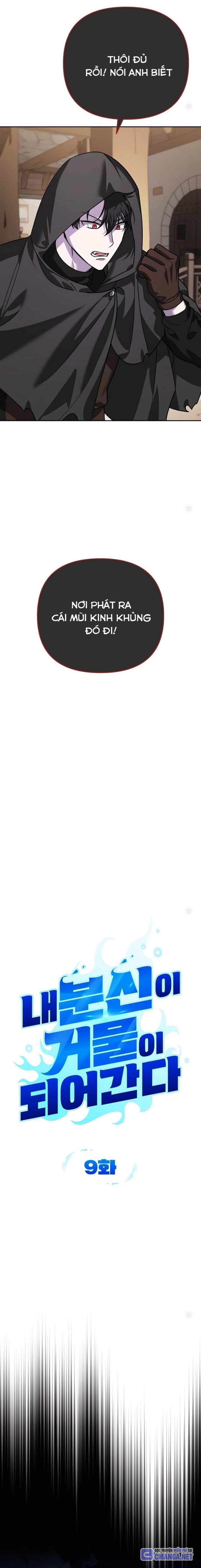 Tất Cả Bản Ngã Của Tôi Đều Là Hung Thần Chapter 9 - Trang 2