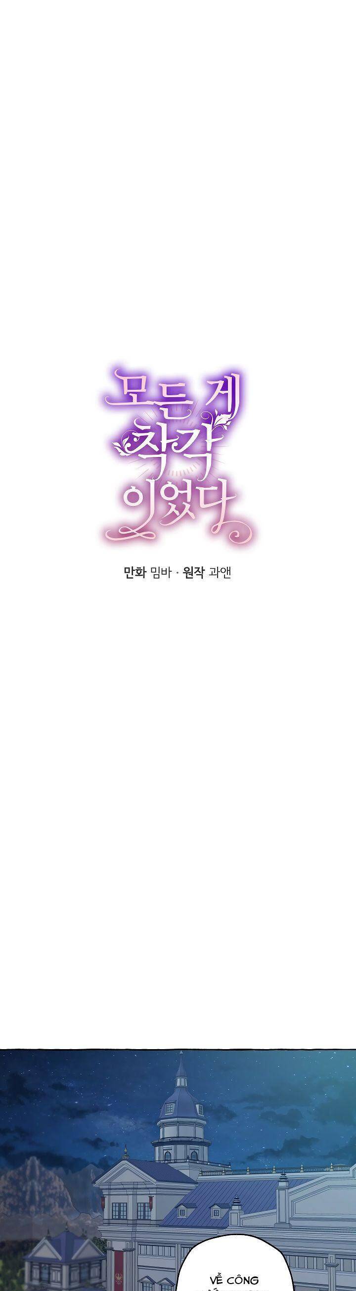 Tất Cả Chỉ Là Sai Lầm Chapter 17 - Trang 2