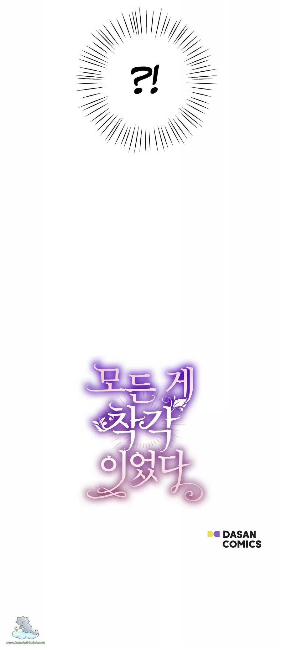 Tất Cả Chỉ Là Sai Lầm Chapter 33 - Trang 2