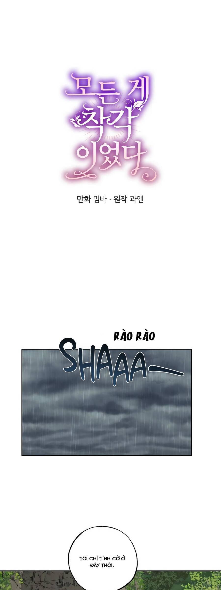 Tất Cả Chỉ Là Sai Lầm Chapter 35 - Trang 2