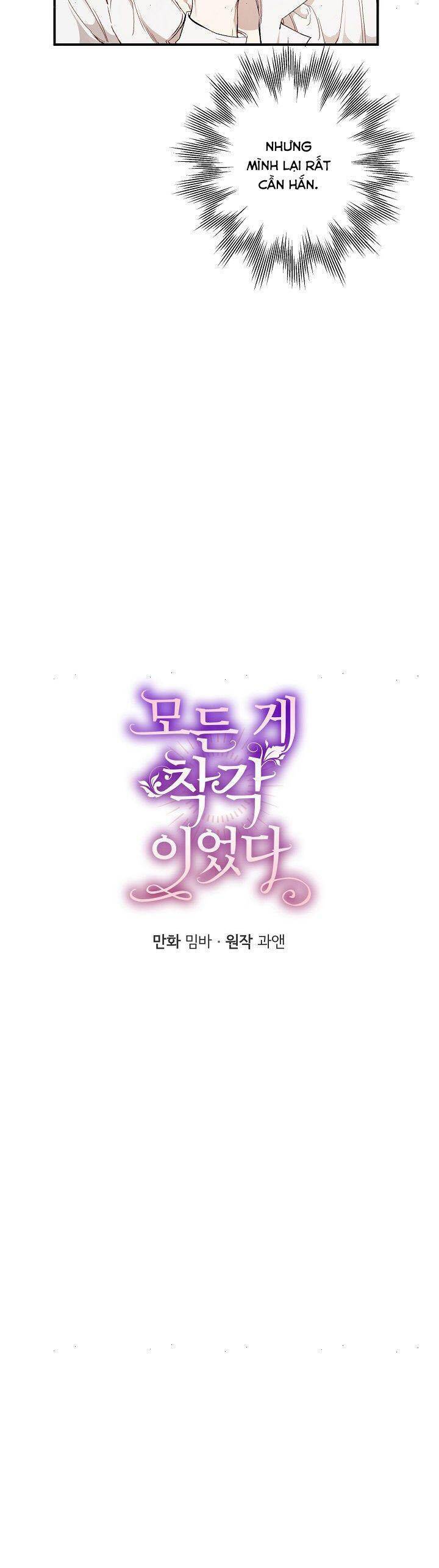 Tất Cả Chỉ Là Sai Lầm Chapter 42 - Trang 2