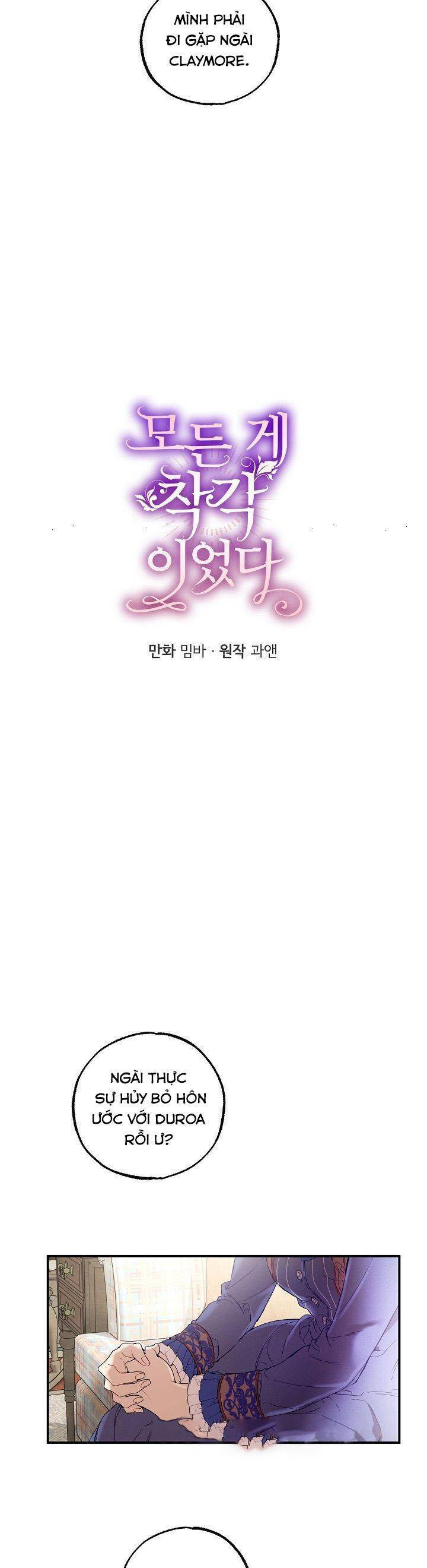 Tất Cả Chỉ Là Sai Lầm Chapter 43 - Trang 2