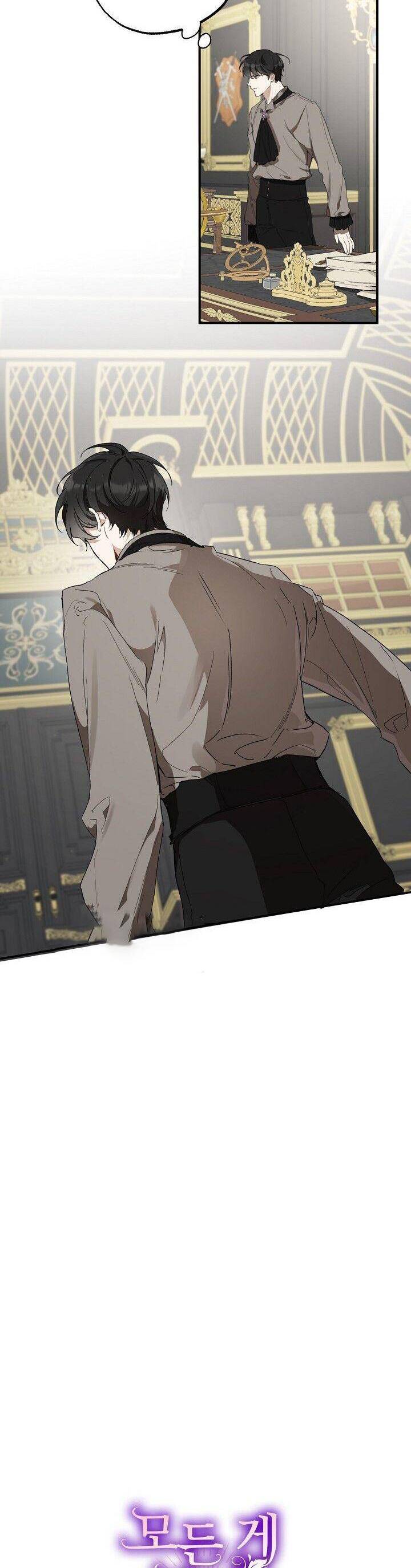 Tất Cả Chỉ Là Sai Lầm Chapter 46 - Trang 2