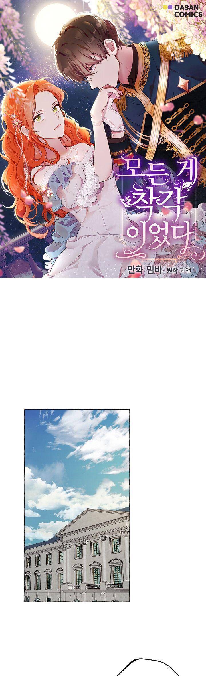 Tất Cả Chỉ Là Sai Lầm Chapter 50 - Trang 2