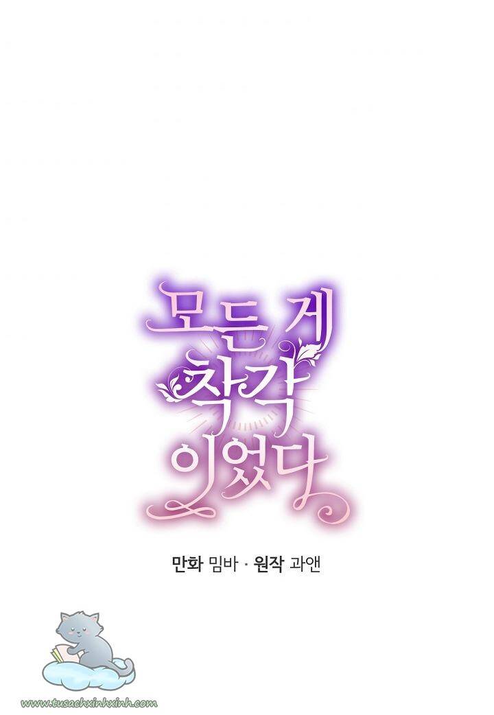 Tất Cả Chỉ Là Sai Lầm Chapter 53 - Trang 2