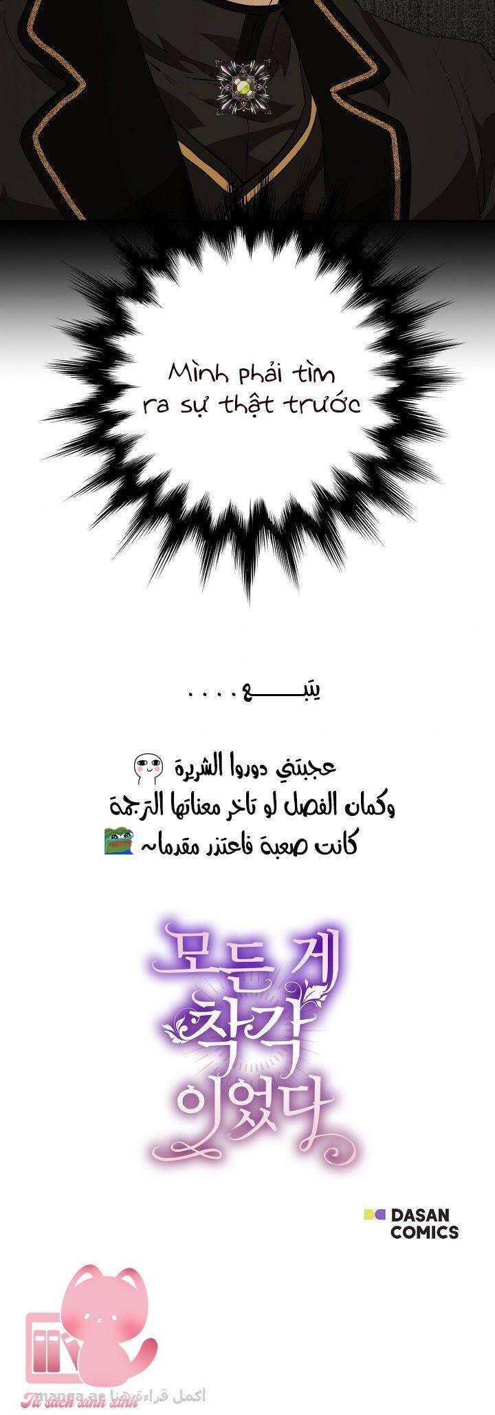 Tất Cả Chỉ Là Sai Lầm Chapter 60 - Trang 2