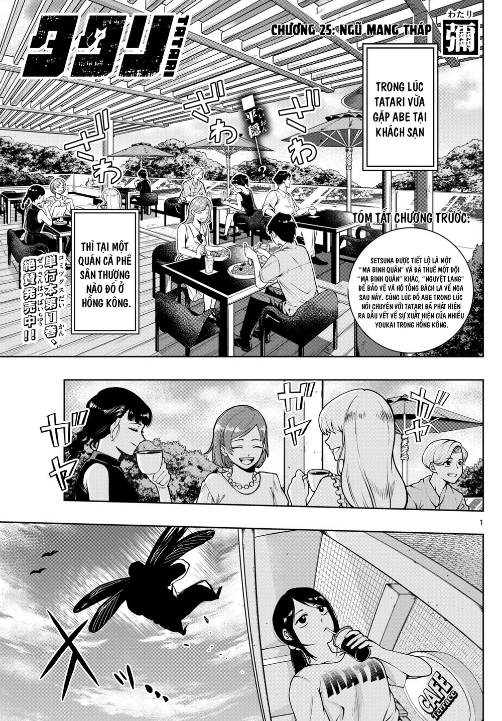 Tatari Chapter 25 - Trang 2