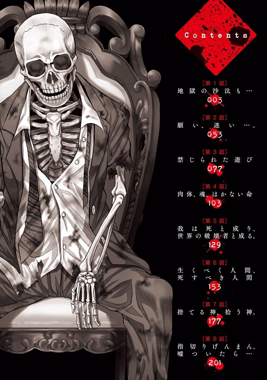 Tatoe Hai Ni Natte Mo Chapter 1 - Trang 2