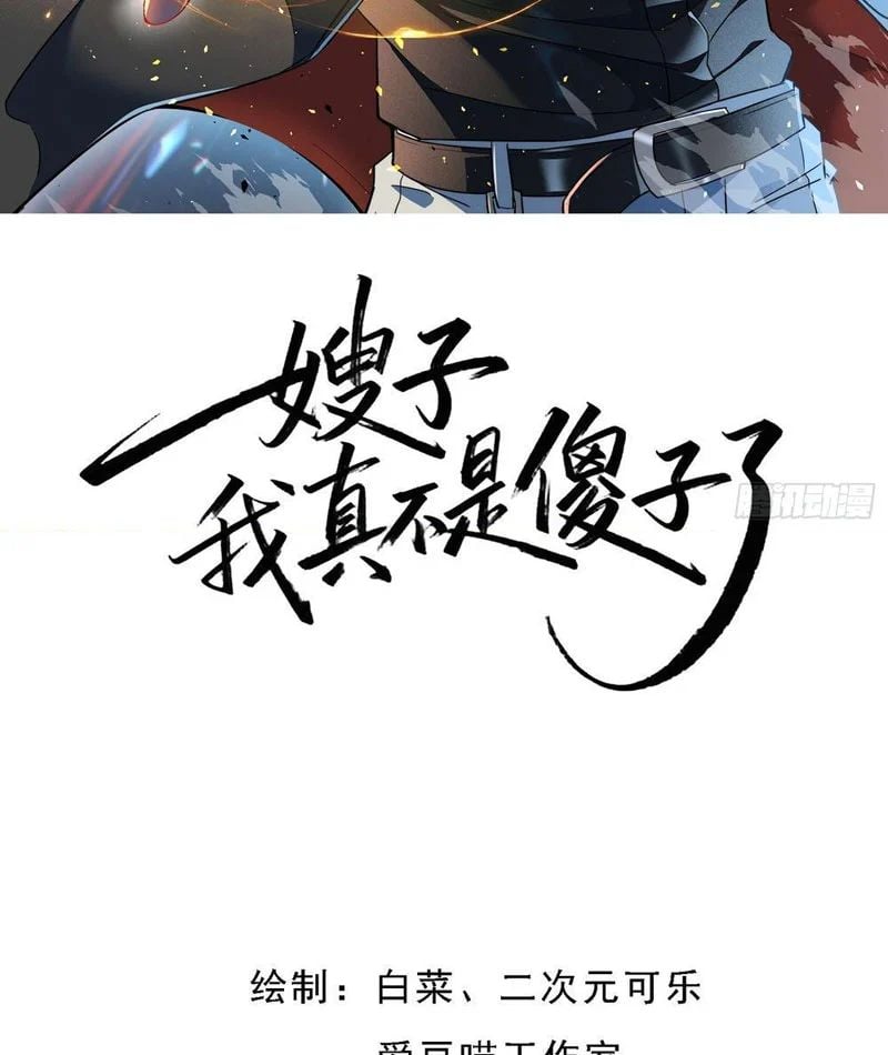 Tẩu Tử: Ta Thật Không Phải Kẻ Ngốc Chapter 11 - Trang 2