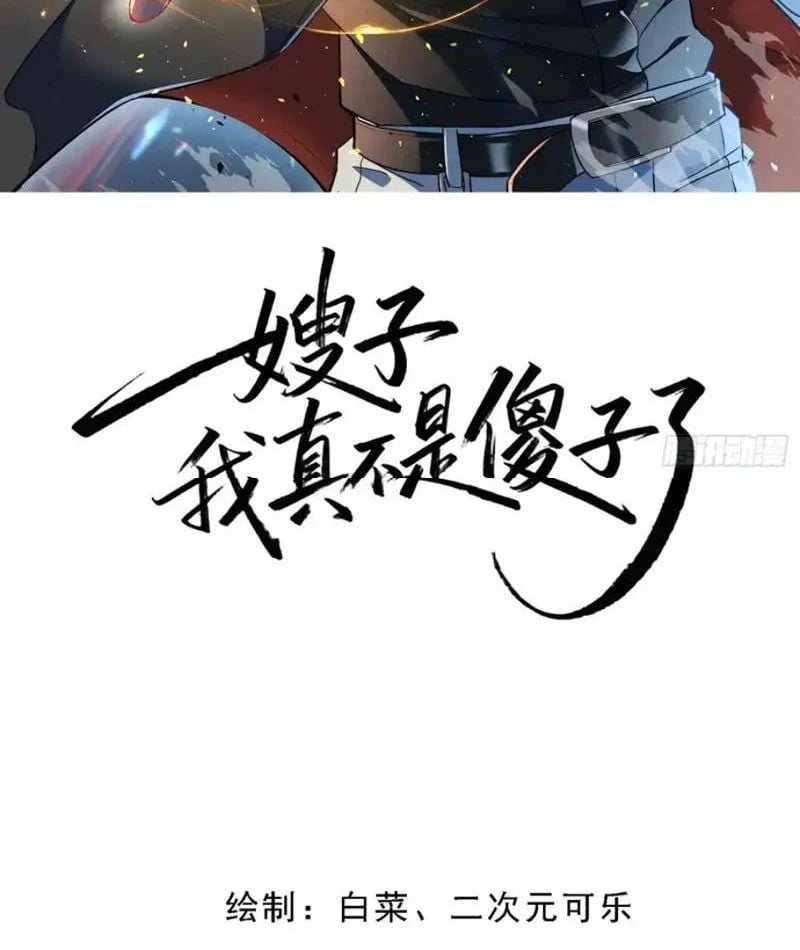 Tẩu Tử: Ta Thật Không Phải Kẻ Ngốc Chapter 15 - Trang 2