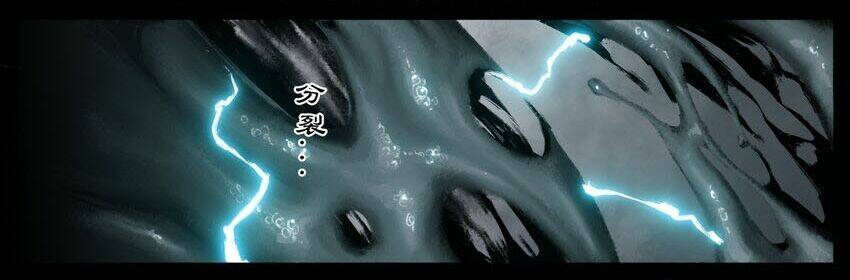 Tây Du Ký Ngoại Truyện Chapter 288 - Trang 2