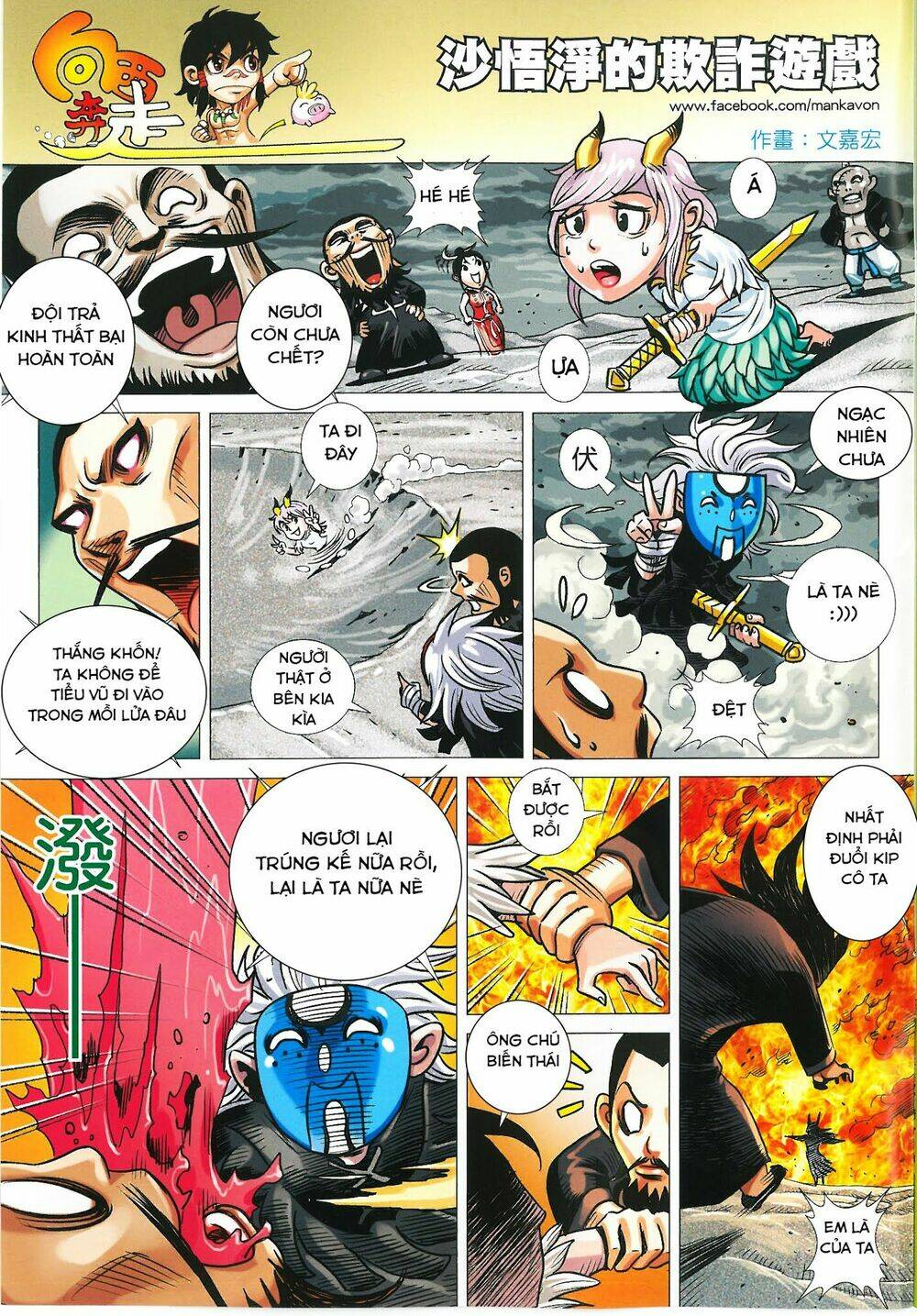 Tây Du Chapter 169 - Trang 2