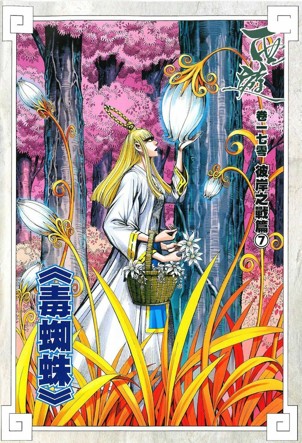 Tây Du Chapter 170 - Trang 2